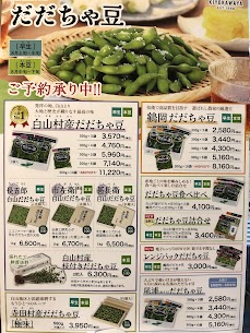 だだちゃ豆のご予約承り中🫛 8月から販売開始の鶴岡産だだちゃ豆、ご予約承っております！ 一度食べたら他の枝豆では満足できない、という声もいただくほど美味しい😋 山形の夏の味覚を是非ご賞味ください⭐︎