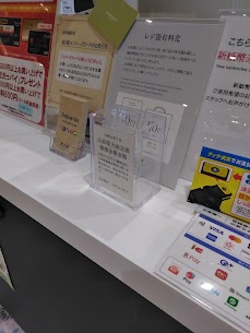 清川屋では店頭にて義援金募金を実施しております。お寄せいただいた義援金は、山形県義援金専用口座に全額送金されます。皆さまのご支援・ご協力をどうぞよろしくお願いいたします。