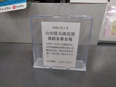 7月25日からの大雨による被災地域の復旧、復興を願い、被災された方々を支援するため、義援金を募集しております。皆様の温かいご支援ご協力を賜りますようお願い申し上げます。