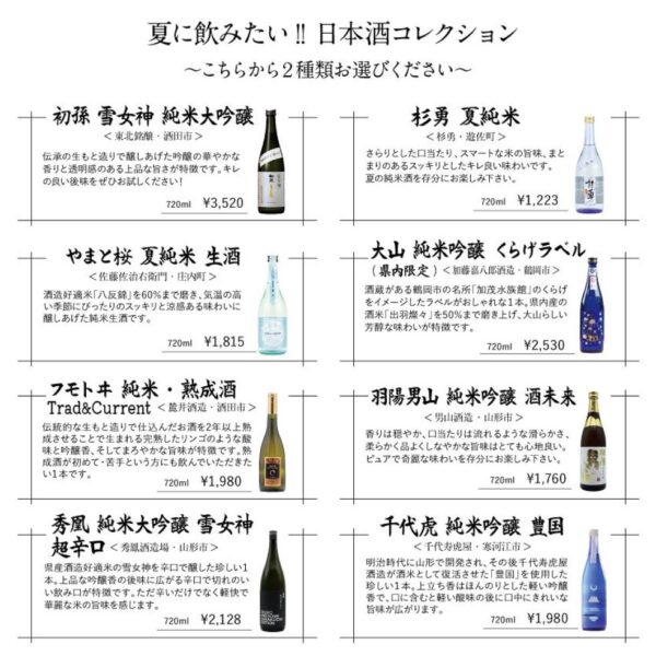 ＼有料試飲　夏のラインナップ／をご紹介します！ 夏はキンキンに冷やしたお酒が飲みたくなりますよねꕤ︎︎·͜·そんな夏にピッタリのお酒をご準備しました✨