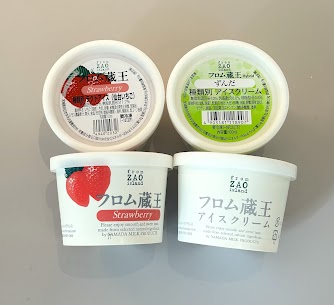 新鮮な牛乳と宮城の特産品をぎゅっと凝縮してアイスにしました◎ 雄大な自然に恵まれた蔵王山麓の牧場で毎日搾乳される新鮮な生乳を使用したアイスクリームです。 濃厚ミルクの味わいなのに、後味さっぱり…！