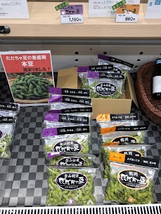 白山村産だだちゃ豆、本豆入荷しました！！ 鶴岡の夏の味覚だだちゃ豆が最盛期を迎えています😋 8月下旬までの限定ですのでお早めにご賞味ください🙌