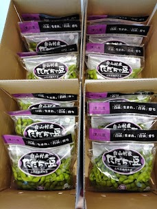 こんにちは！HOUSE清川屋です。 だだちゃ豆の出荷中です♪ だだちゃ豆さん笑顔を届けに行ってらっしゃい🫡