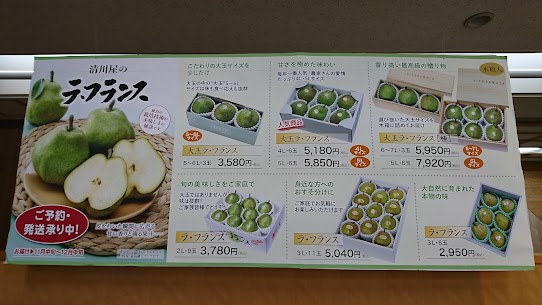 今年もラ・フランスの季節がやってきました～！！🍐 早期予約承ります！！ 熟するほどに広がる気品高い香り、とろけるようになめらかな食感が魅力です。 ぜひ御賞味ください♪