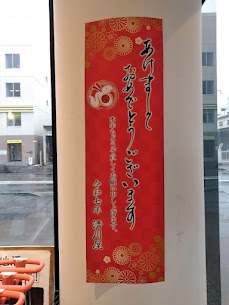 明けましておめでとうございます🎍 今年もHOUSE清川屋！よろしくお願い致します。 皆様の沢山の御来店をお待ちしております(^^♪